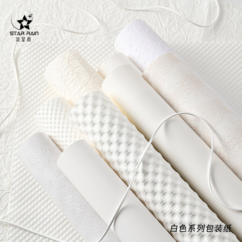 流星雨白色系列鲜花包装纸包花纸