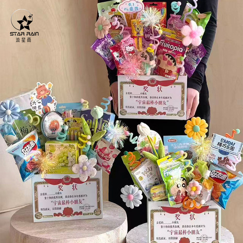 流星雨六一儿童节奖状零食手提盒