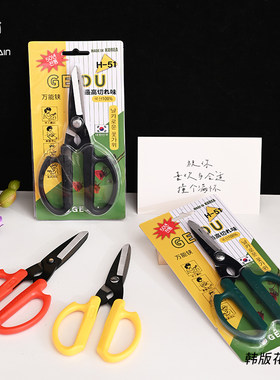 流星雨韩版花艺剪刀剪子修枝剪