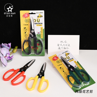 流星雨韩版花艺剪刀剪子鲜花花束修枝剪花艺师专用剪丝带裁包装纸
