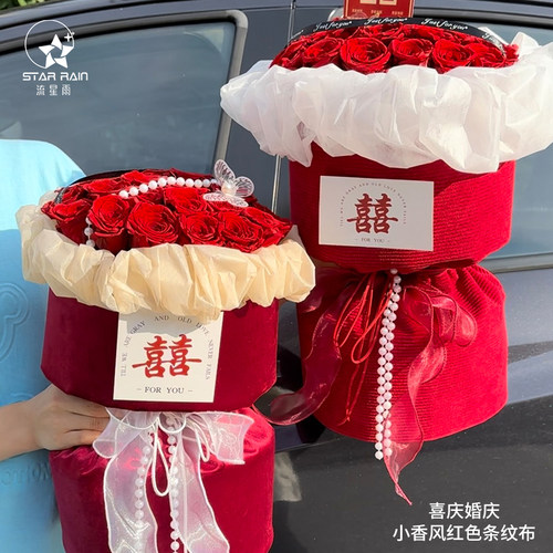 订婚花束红色喜庆结婚包装纸布艺