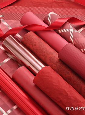 流星雨红色系列鲜花礼物礼品包装纸结婚喜庆花束包花材料花艺资材