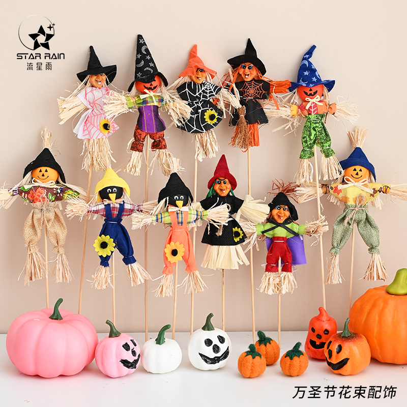 流星雨万圣节稻草人小丑娃娃装饰