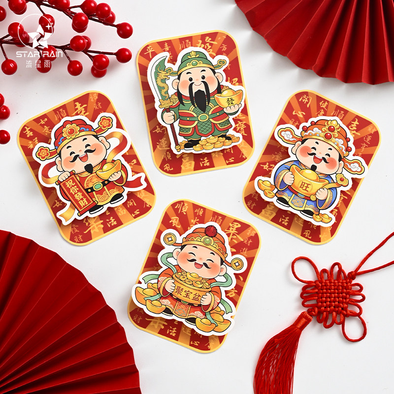 流星雨新年八方来财卡片年宵福桶鲜花花束装饰插卡花艺祝福贺卡,鲜花速递/花卉仿真/绿植园艺,花艺材料,淘宝优惠券,粉丝福利购,淘宝优惠卷