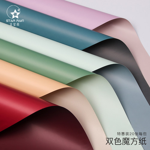 流星雨小号欧雅小花束包花纸