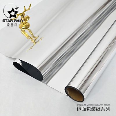 镜面艺术纸银色鲜花包装纸锡纸