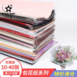 纸牛皮纸风华纸花艺包花材料资材 清仓鲜花花束包装 流星雨2元 特价