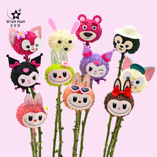 流星雨乒乓菊笑脸表情包花束装饰