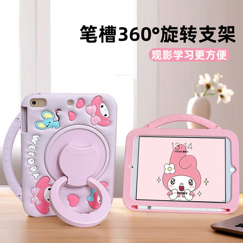 硅胶卡通适用iPad保护套横竖支撑