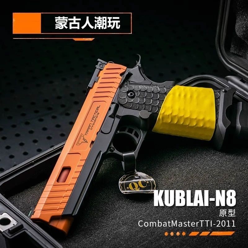 KUBLAI库拜莱N8战术大师tti2011半自动连发模拟后座力可快拆软蛋