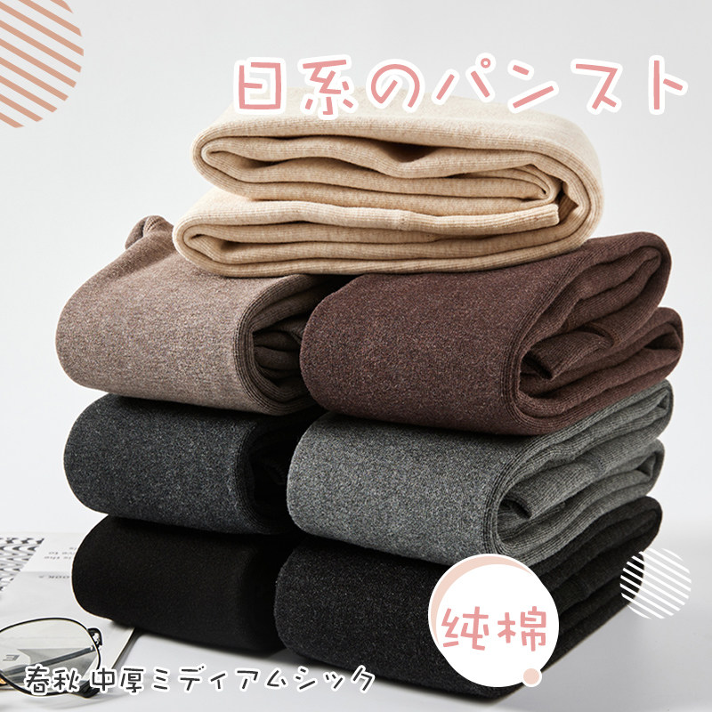 日系纯棉质打底裤春秋冬季加绒黑色深灰色加厚连裤袜大码打底袜女,女士内衣/男士内衣/家居服,连裤袜/打底袜,淘宝优惠券,粉丝福利购,淘宝优惠卷