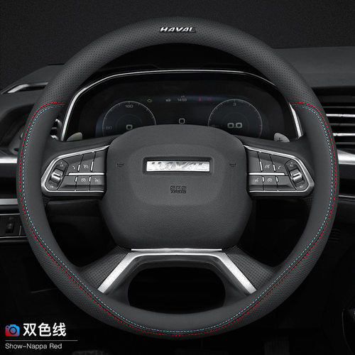 哈弗方向盘套H6第三代H4M6哈佛H6S/F7大狗H2赤兔H9初恋神兽车用
