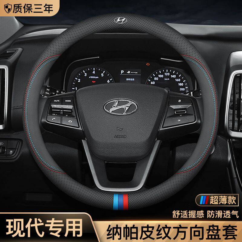 现代ix35方向盘套ix25朗动图悦动胜达瑞纳伊兰特汽车真皮把套四季