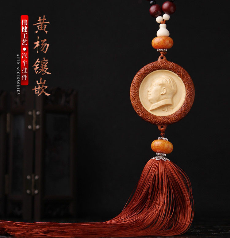 新款汽车挂件毛主席高档黄杨木