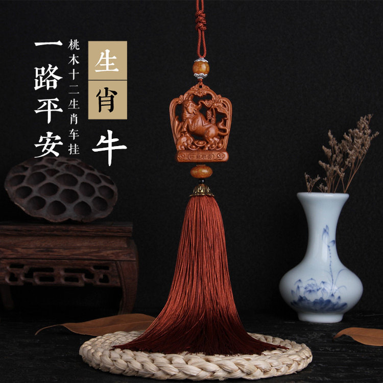 十二生肖牛汽车挂件双面雕刻