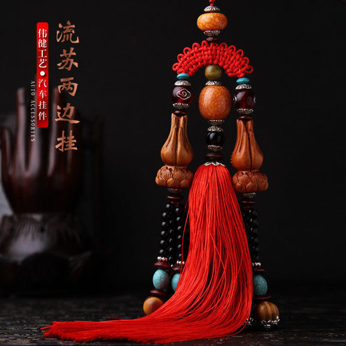 莲花佛手桃木汽车挂件保平安