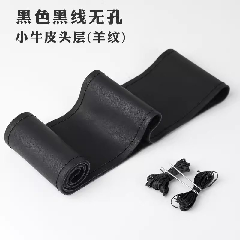 新款中孔手缝真皮方向盘套四季通用防滑舒适汽车把套羊纹小牛皮套