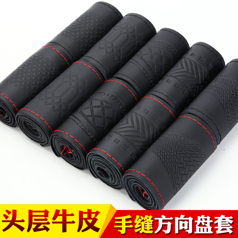 李记覆膜头层牛皮压花款手缝方向盘套装饰品四季通用真皮汽车把套