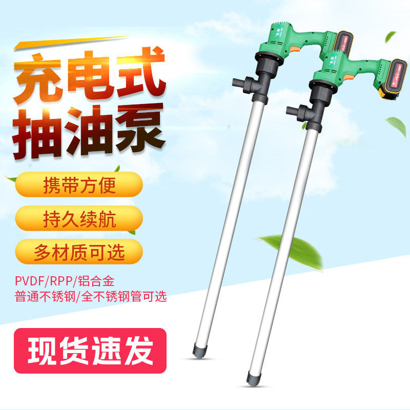 充电式抽油泵耐强腐蚀酸碱化工抽液泵手提电动柴油加油泵加煤油机,五金/工具,电泵,淘宝优惠券,粉丝福利购,淘宝优惠卷