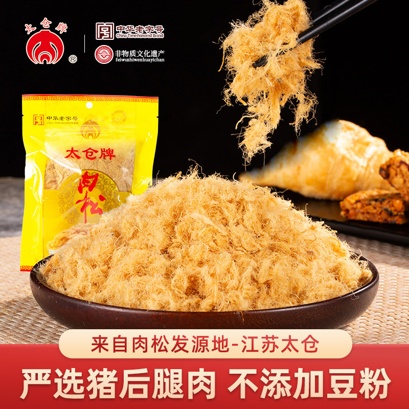 老字号80克袋装太仓肉松满包邮图片