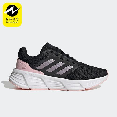 Adidas/阿迪达斯正品新款女子运动缓震透气跑步鞋ID7372