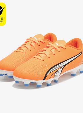 Puma/彪马正品 ULTRA PLAY FG/AG JR运动足球鞋107233-01