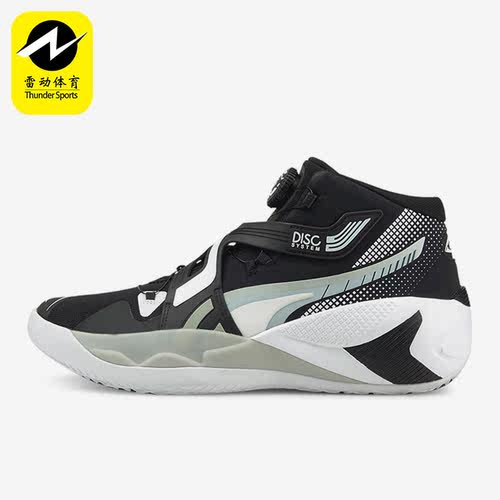 Puma/彪马正品Disc Rebirth男女减震训练运动篮球鞋194812-04