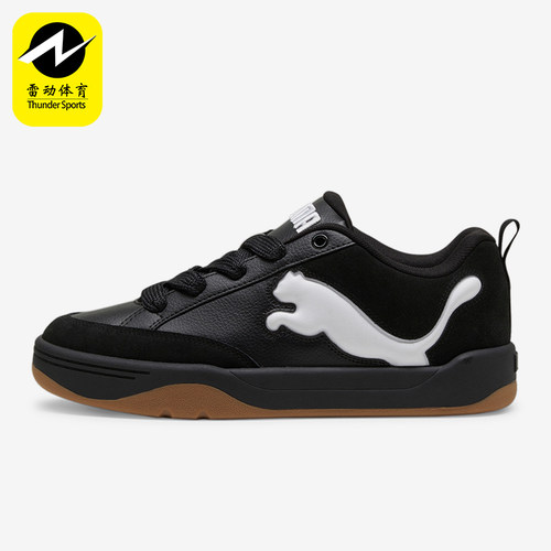 Puma/彪马男女休闲运动板鞋