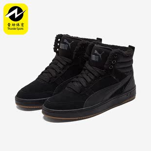 Puma/彪马正品Rebound男女款时尚耐磨高帮运动休闲板鞋 366994-01