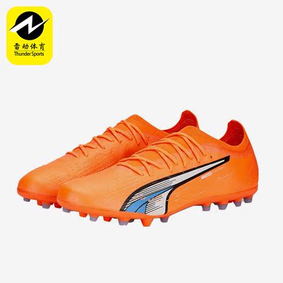 Puma/彪马正品新款男子运动实战低帮MG足球鞋107214-01