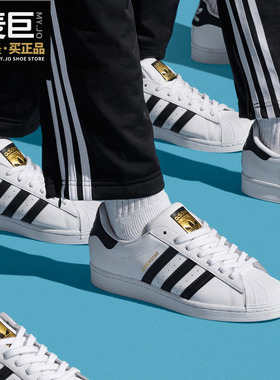 Adidas/阿迪达斯正品三叶草男女经典贝壳头运动板鞋 EG4958