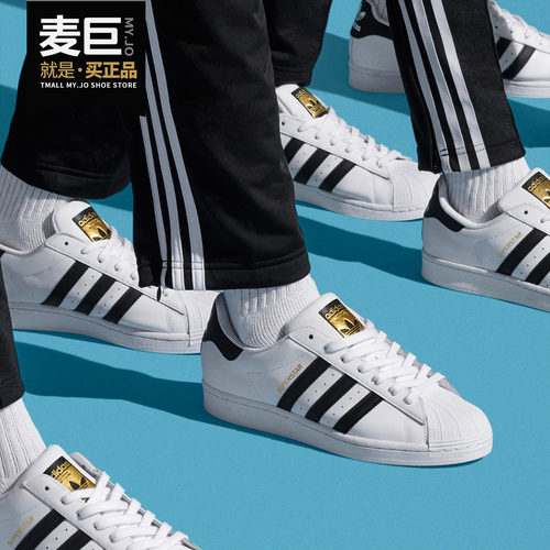 阿迪达斯低帮贝壳头男女板鞋正品