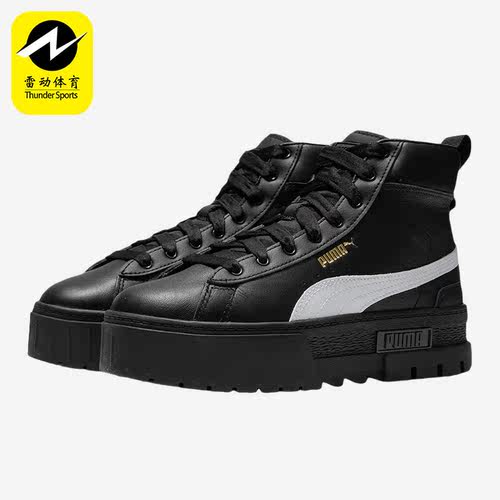 Puma/彪马正品Mayze女子高帮厚松糕底运动耐磨休闲板鞋381170-02