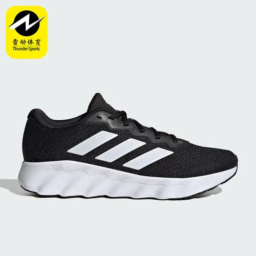 Adidas/阿迪达斯正品SWITCH MOVE女士耐磨运动跑步鞋ID5258