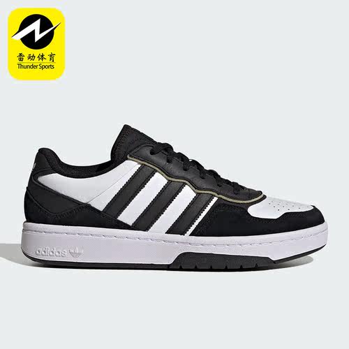 Adidas/阿迪达斯正品三叶草COURT REFIT男女休闲板鞋ID6067