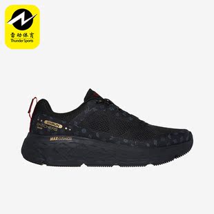 男士 Skechers 斯凯奇正品 耐磨GO系列春季 黑武士舒适跑步运动鞋