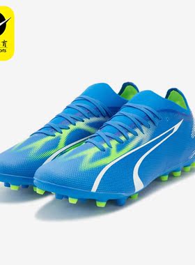 Puma/彪马正品新款男士舒适缓震耐磨运动足球鞋 107520-03