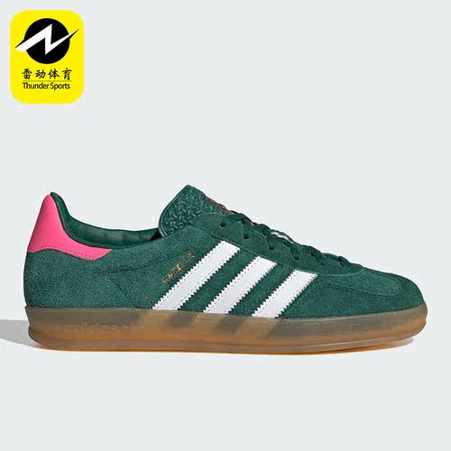 Adidas/阿迪达斯正品Gazelle Indoor女子复古低帮板鞋IG5929