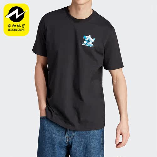 Adidas/阿迪达斯正品新款三叶草男子运动圆领短袖IL5153