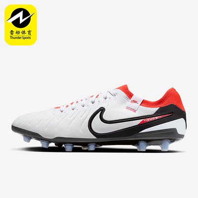 Nike/耐克正品Tiempo传奇10男子PRO人草AG足球鞋DV4334-100