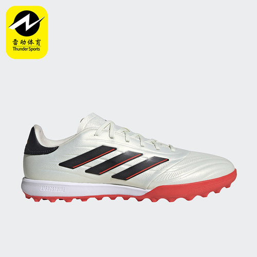 Adidas/阿迪达斯正品COPA PURE男女耐磨透气运动足球鞋IE7514