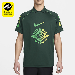 Nike/耐克正品 DRI-FIT 男士休闲透气巴西队足球球衣FZ2949-397