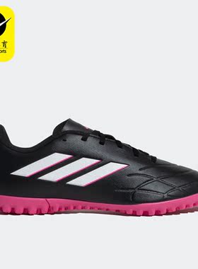 Adidas/阿迪达斯正品COPA PURE.4 碎钉男子足球鞋GY9049