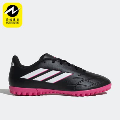 Adidas/阿迪达斯正品COPA PURE.4 碎钉男子足球鞋GY9049