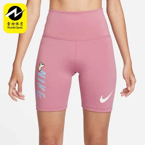 Nike/耐克正品夏季新款女子紧身舒适运动短裤FJ7723-634