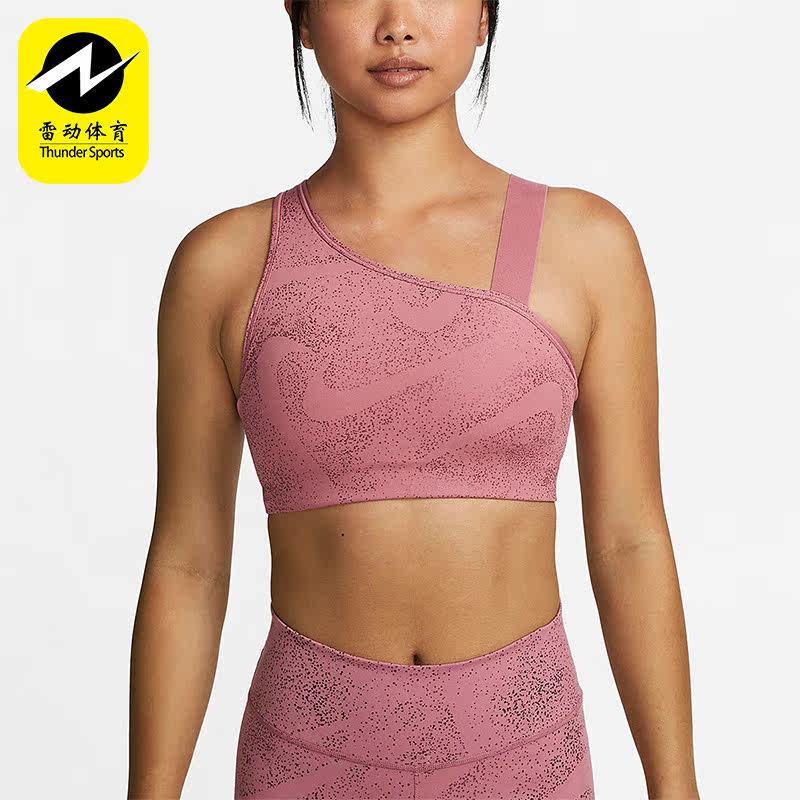Nike/耐克正品新款Swoosh女子透气训练健身运动内衣DQ5243-667,运动服/休闲服装,运动文胸,淘宝优惠券,粉丝福利购,淘宝优惠卷