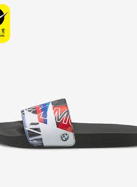 Puma/彪马正品BMW宝马联名赛车款男子印花休闲舒适拖鞋368582-02