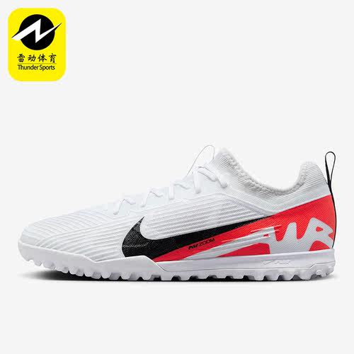 Nike/耐克正品VAPOR 15 次高端男子缓震ZOOM足球鞋DJ5605-600