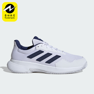 减震网球运动鞋 Adidas ID2470 GAME 男女同款 SPEC 阿迪达斯正品