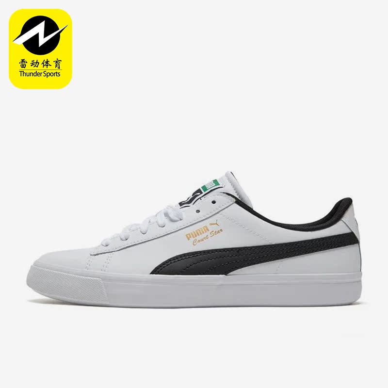 Puma/彪马正品Court Star男女时尚潮流低帮休闲板鞋369287-02